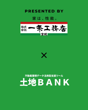 寺岡展示場