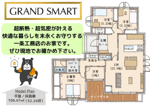 ぜひこのモデルハウスをご見学で、一条の性能をたっぷりご体感ください！お待ちしております♫