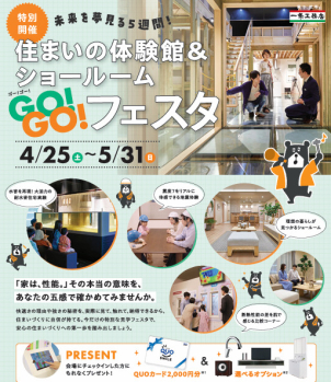 各務原東展示場