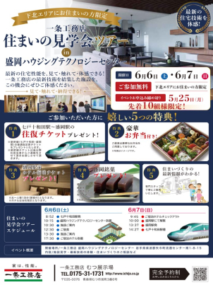 むつ展示場
