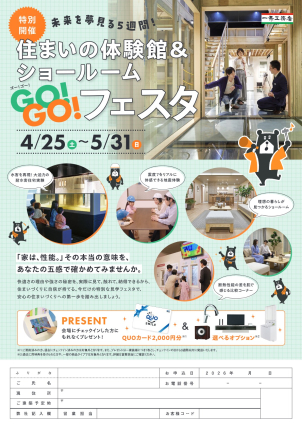 「もしも」の時も家族を守り抜く強さを。 大迫力の耐水害住宅実験を、ぜひその目でお確かめください。 お子様が楽しめるコーナーもご用意しております。