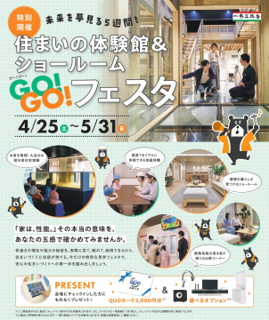 岐阜県庁前東展示場