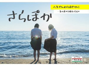 これからの時期を快適に！
