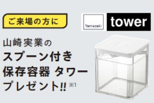 ※数に限りがあります