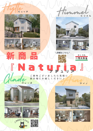 唐津展示場