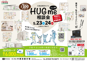 お気軽にご来場ください！