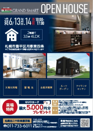 【豊平区】