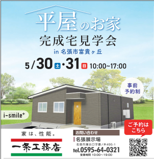 5/30～5/31の2日間開催！！