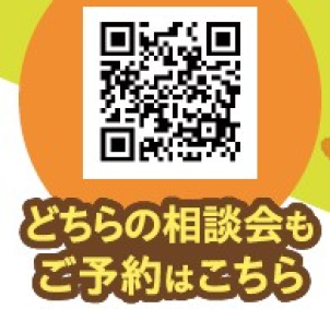 ご予約はこちらから☆