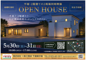 千歳展示場