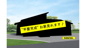 新座朝霞南展示場