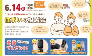 小浜展示場