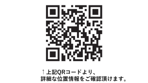 Google Mapにて位置情報を確認される場合は、こちらを読み取ってください☆