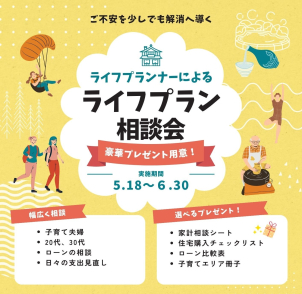 物価高騰の「今」住宅検討は先延ばしにするべき？「今」だから見えてくる大事なポイント！