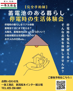 本イベントは完全予約制になります。
お申込み後に確認のご連絡をさせていただきます。