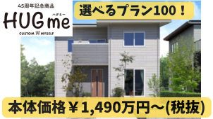 三島南展示場