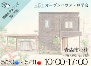 閑静な住宅街でごゆっくりご見学頂けます
