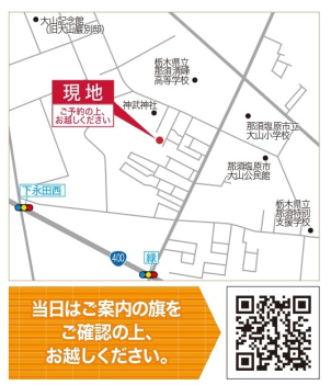 地図を目印にお越しくださいませ。2次元コードを読み取っていただくとGoogleMapでご案内いたします。