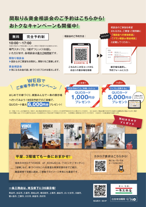 新規ご来場の方に素敵なプレゼントをご用意しております！！
