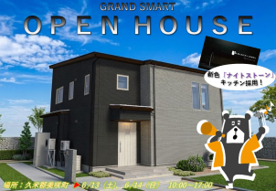 GRAND SMART<br>
新色ミストグレータイル<br>ナイトストーンキッチン採用！
