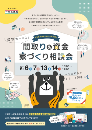 専任設計士によるプランニングで建物構造に圧倒的な安心を。