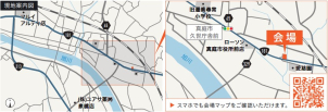 会場は真庭市多田です！<br>
ご不明な点がございましたら、こちらまでお問合せ下さい。<br>☎0868-24-0811
一条工務店　津山事務所