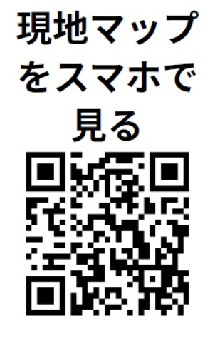 Google Mapにて位置情報を確認される場合は、こちらを読み取ってください。