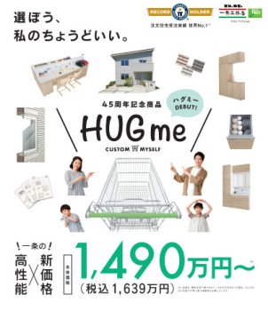 福知山展示場