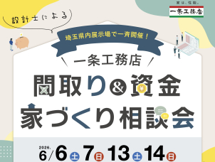 設計士がその場で図面を作成いたします。