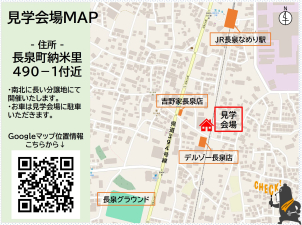 【会場】長泉町納米里490-1付近　
お気をつけてお越しくださいませ♪
