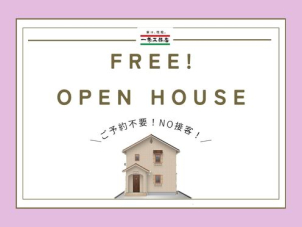 岡崎東展示場