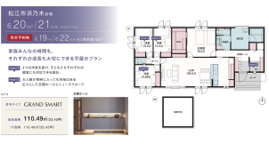 松江展示場
