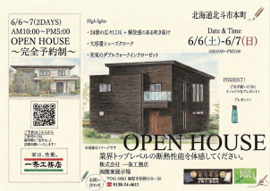 函館東展示場