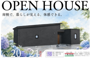 札幌平岡南展示場