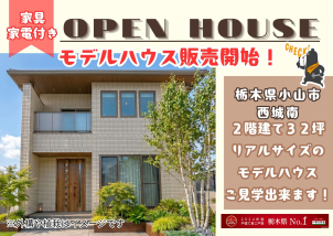 吹き抜けから日差しが差し込む22帖の広々LDK！白を基調とした明るい室内です☆※外構、植栽はイメージとなります。