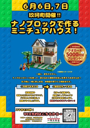 イイコトテラス玖珂町分譲展示場(完全予約制)