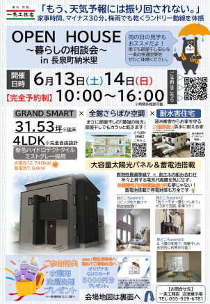 脱衣兼ランドリールームにて、部屋干しができ雨でも家事ラクなお家です♪
リビング吹き抜けの広々空間、和室もありお子様がいるご家族にも嬉しい間取りです。