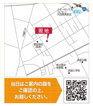 地図を目印にお越しくださいませ。2次元コードを読み取っていただくとGoogleMapでご案内いたします。
