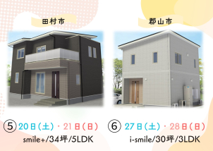 カタログの数値だけでは伝わらない一条工務店の快適さを、現場で直接お確かめください。外の暑さを忘れる断熱性能や、家中どこにいても温度差のない快適性など、「家は、性能。」を掲げる一条だからこそ実現できた、ストレスフリーな空気感をご体感いただけます。