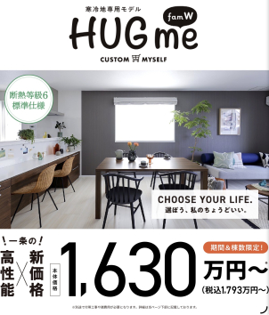 見どころ①：タイパ抜群！考え抜かれた「暮らし最適化」プラン相談会
「fam」という名前には、あらゆる家族の形に寄り添う意味が込められています。共働きご夫婦の家事をラクにする動線や、シニア世代の身体への負担を減らす無駄のない間取りなど、厳選されたプランの中からお客様のライフスタイルにぴったりの住まいをご提案します。