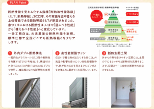 見どころ②：山形の気候に打ち勝つ！「W断熱」が守る健康と快適
厳しい冬の寒さやヒートショック対策はもちろん、6月の梅雨のジメジメや夏の猛暑でもサラッと快適な理由を、展示場でご体感いただけます。ご家族の健康を守る「最強の盾」の秘密を公開します。