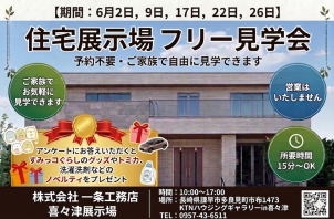 アンケートにお答えいただくと
ノベルティやトミカすみっコぐらしグッズプレゼント！