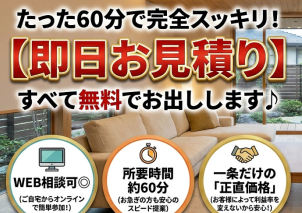 厚木展示場
