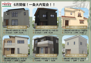 郡山朝日展示場