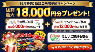 神宮南展示場