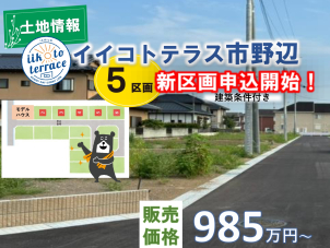 筑西展示場