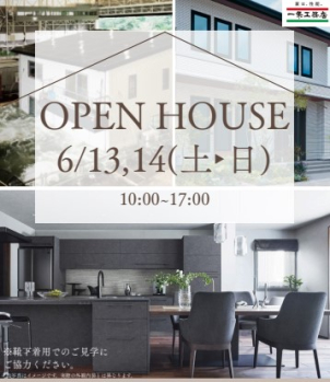 日時:6月13日(土)&14日(日)(日)10時~17時　場所:岐南町　タイプ:GRAND-SMART　大きさ:34坪　