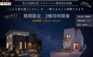 岐阜県庁前東展示場