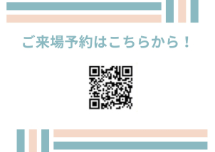 ご来場予約はこちらの二次元コードからお願いします。