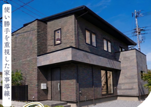 四日市展示場